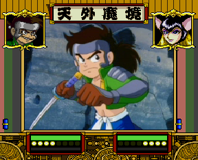 Tengai Makyou: Dennou Karakuri Kakutouden screenshot 4 for PC FX